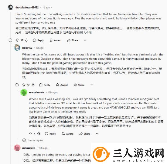 玩家热议