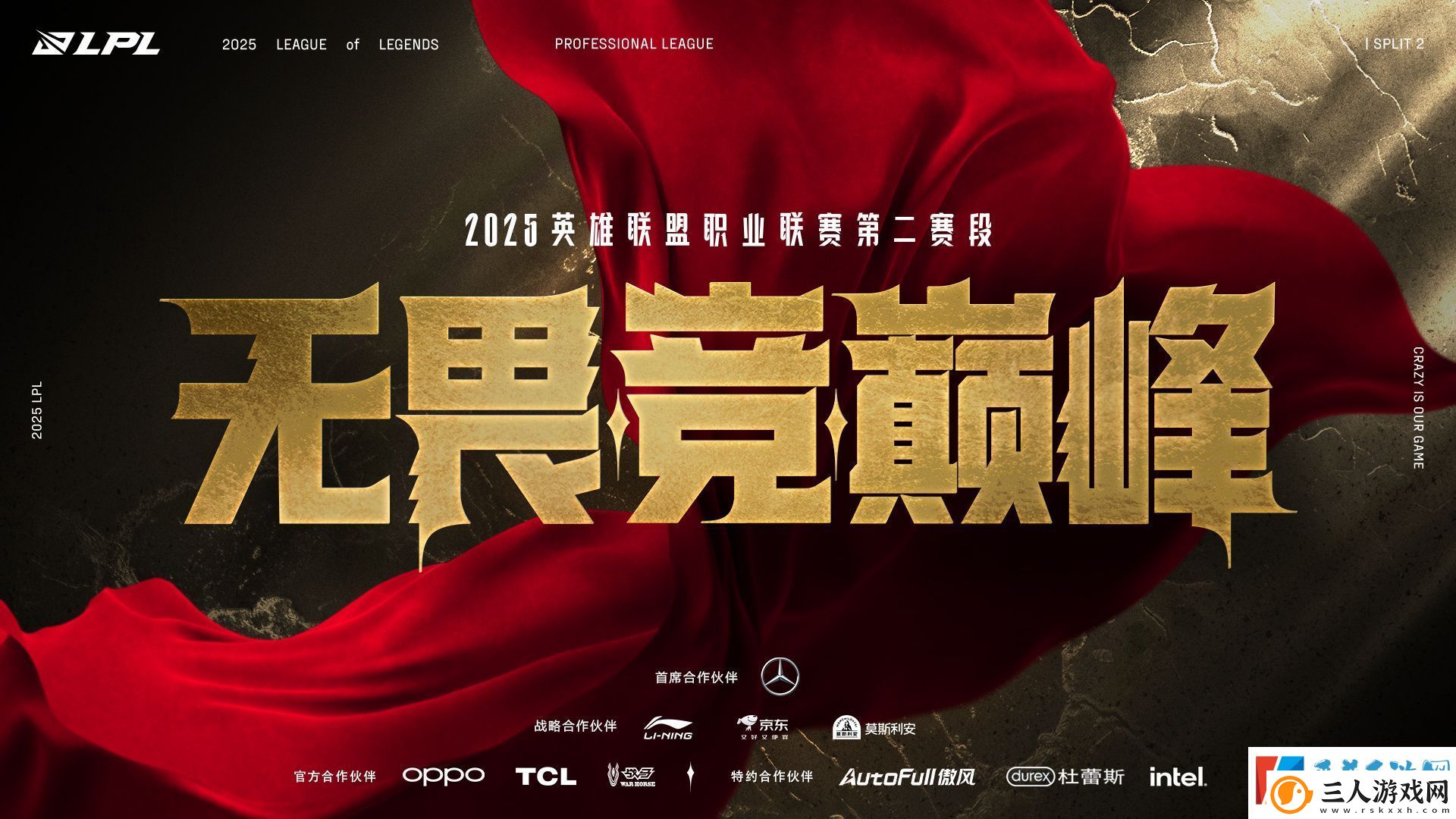 战火淬炼
