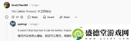 玩家热议