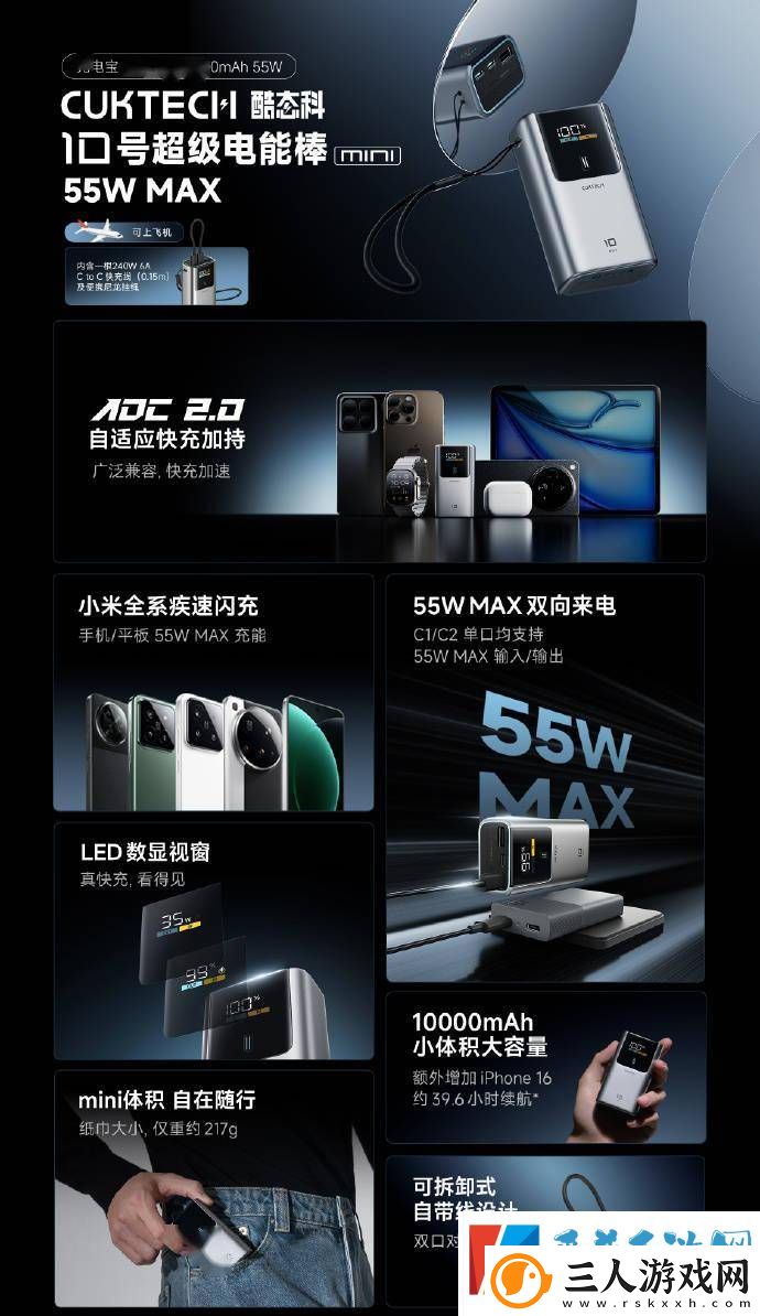 酷态科10号超级电能棒Mini上市