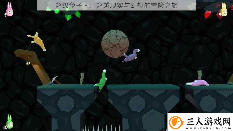 超级兔子人