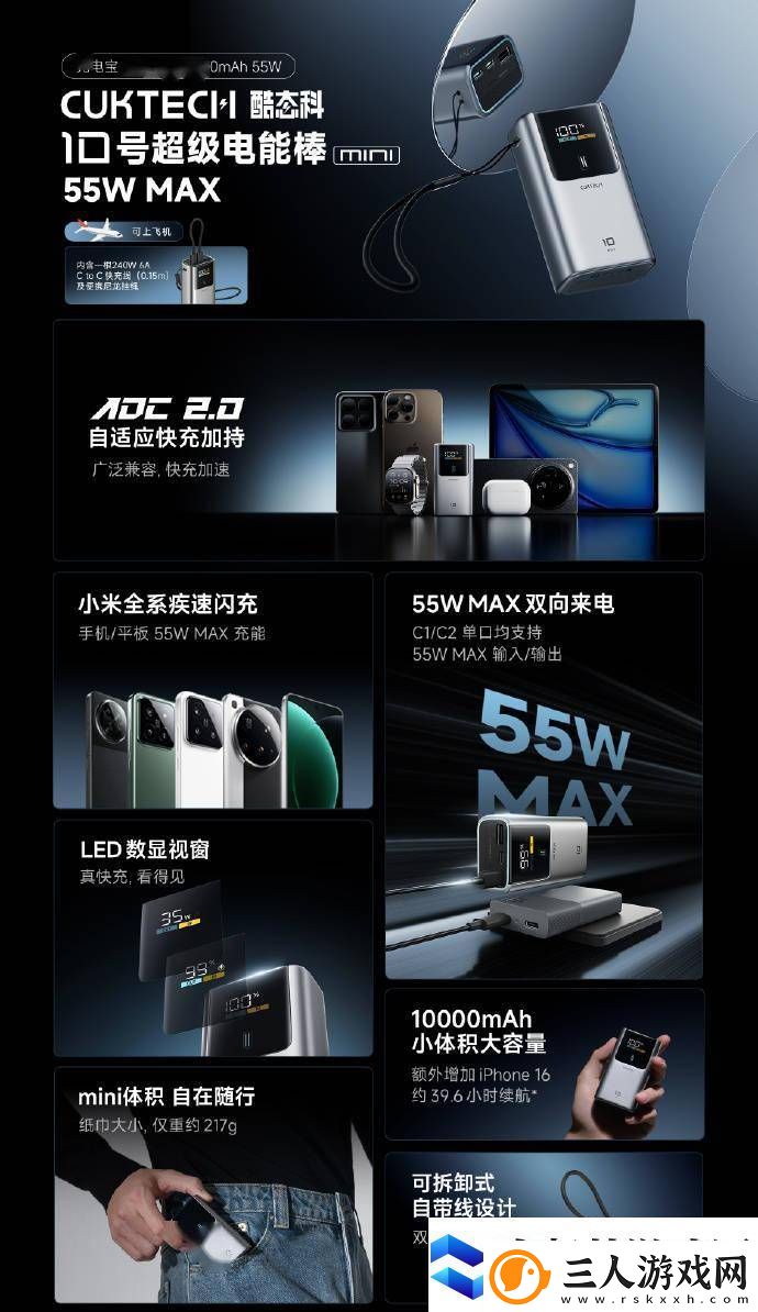 酷态科10号超级电能棒Mini上市159元享10000mAh217g轻巧便携！