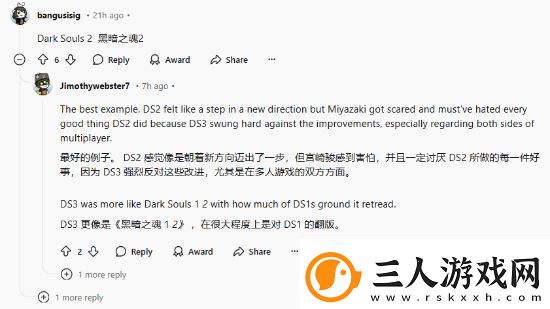 玩家热议