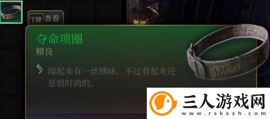 博德之门3闪耀手套获取方法介绍