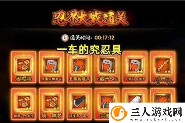 火影忍者决斗场终极挑战