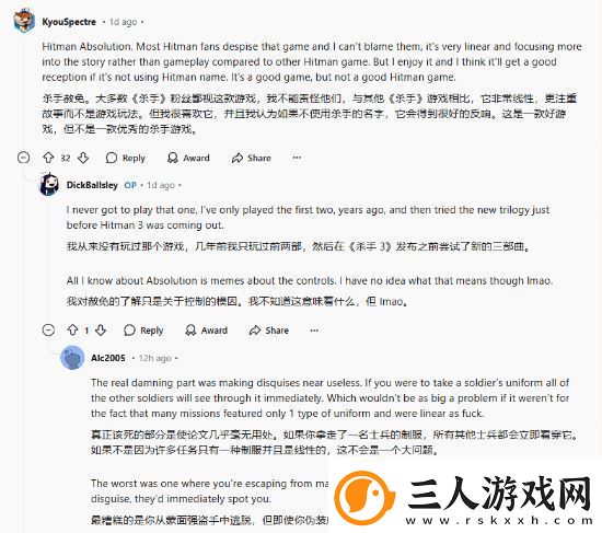 玩家热议