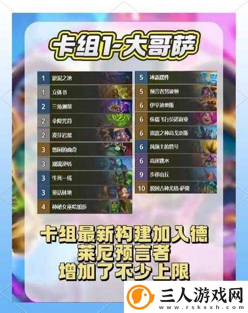 炉石传说新卡「深渊波流」封神！版本答案卡到底强不强