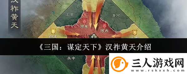 三国