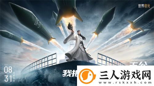 世界启元第二纪元