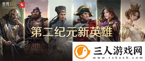 世界启元第二纪元