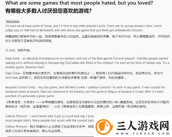 玩家热议