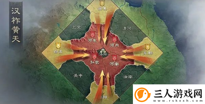 三国