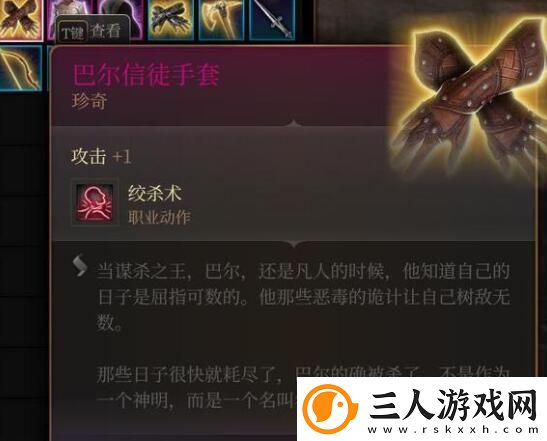 博德之门3巴尔装备获取方法介绍