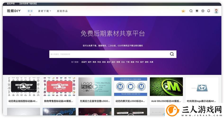 越来越多的设计师都在寻找AE成品免费下载网站