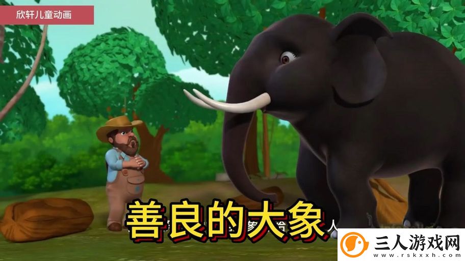 如何通过“大象视频224回家不迷路”找到回家的方向