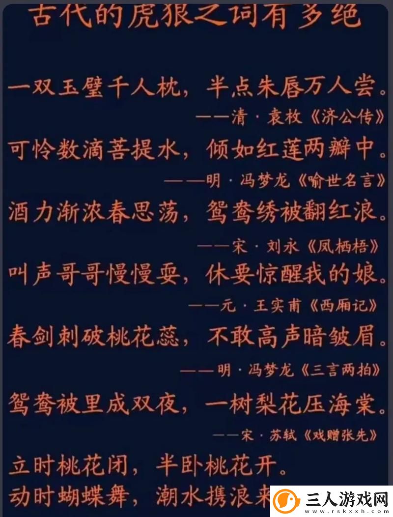 红莲两瓣夹玉柱最经典四句话