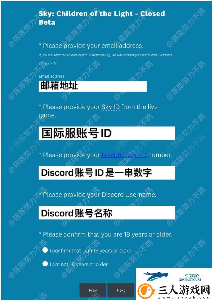 光遇测试服申请方式介绍
