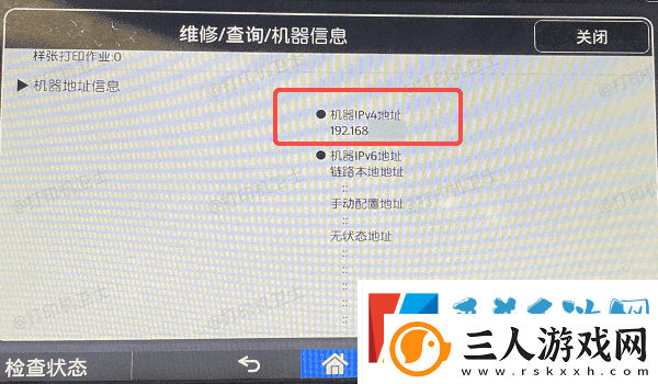 打印机状态显示脱机怎么解决