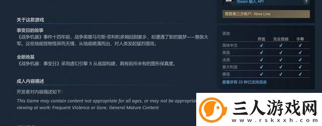 战争机器