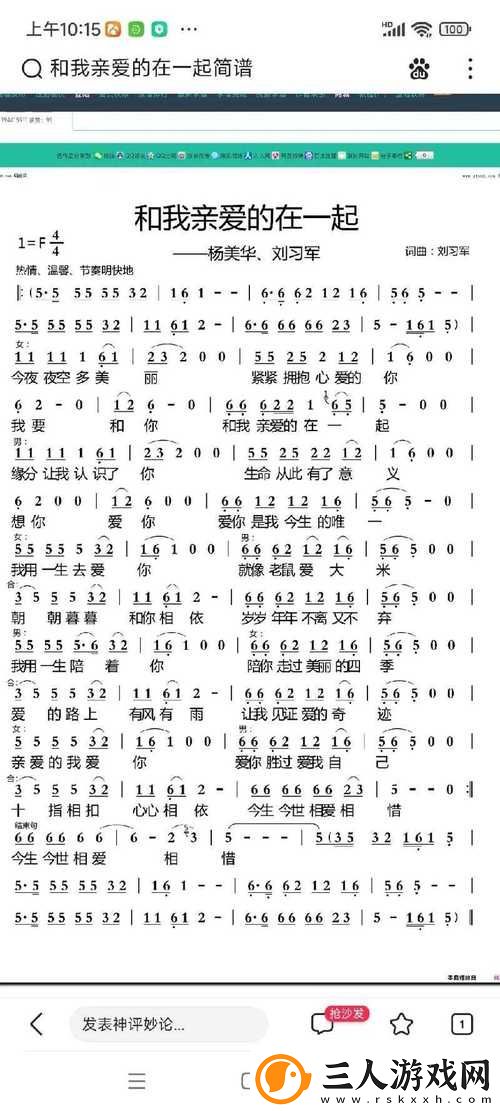 为何“啊一啊一啊一啊男生是什么歌”
