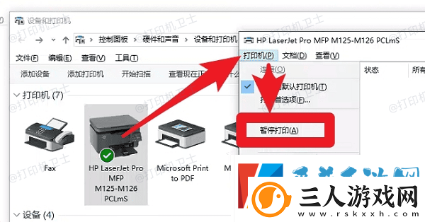 打印机处于联机状态无法打印怎么办