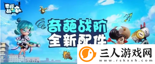 奇葩战斗家免费获得钻石方法一览