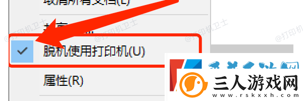 打印机状态显示脱机怎么解决