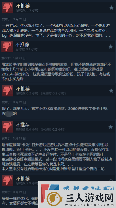 死神魂魄觉醒评价褒贬不一