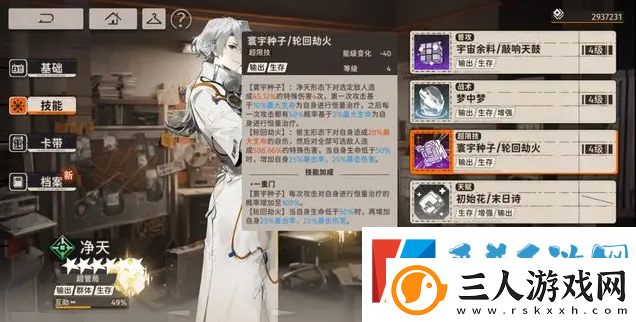 新月同行超管局是什么