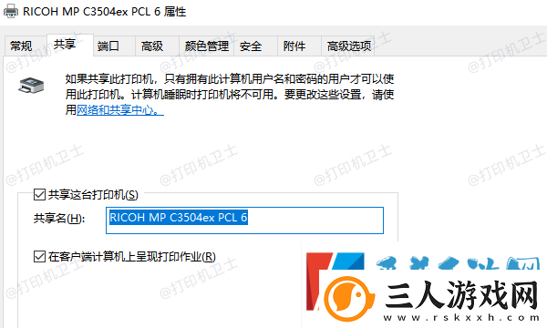 电脑如何连接共享打印机
