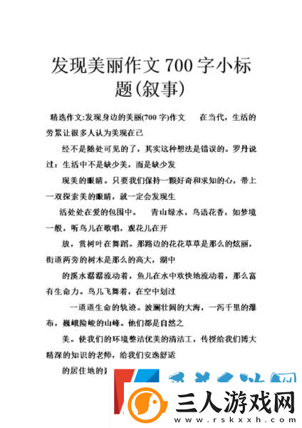 公交车上的诗请10