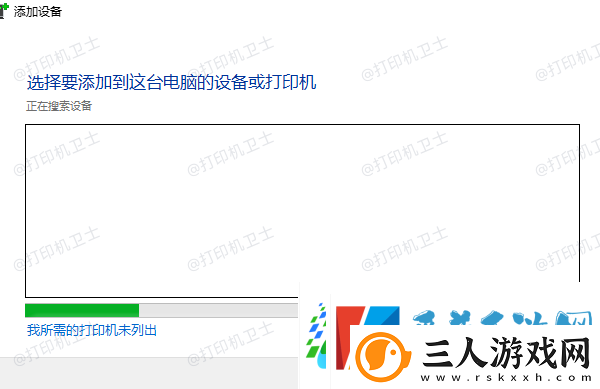 安装了驱动还是添加不上打印机