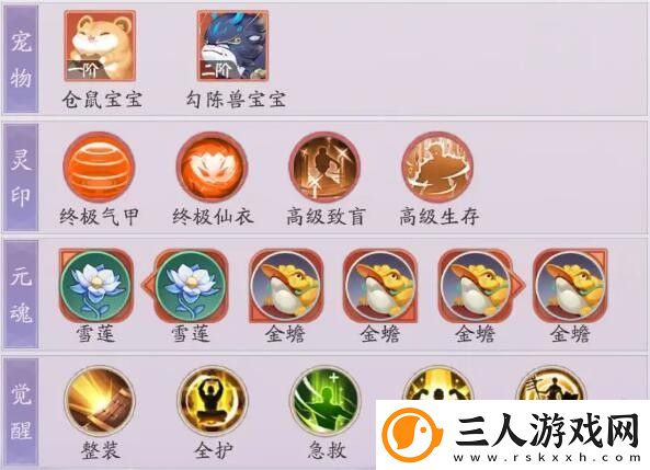 天境传说西王母角色图鉴介绍