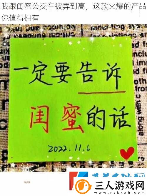 我跟闺蜜公交车被弄到高