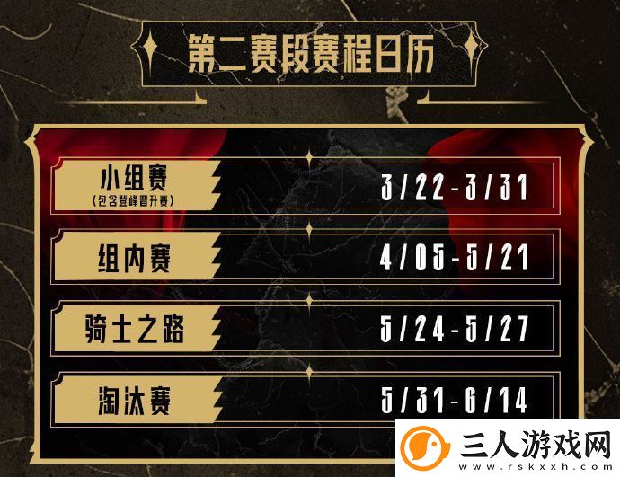 战火淬炼格局重构!2025LPL第二赛段3月22日正式开赛!
