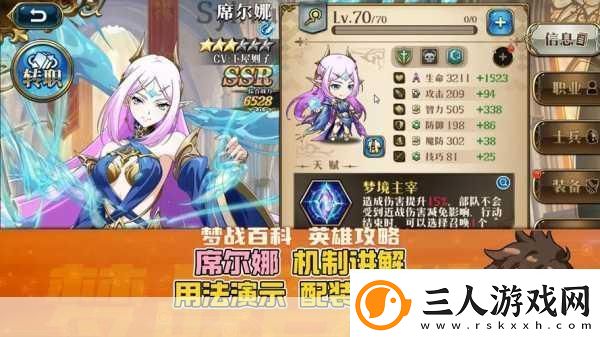 梦幻模拟战深度解析
