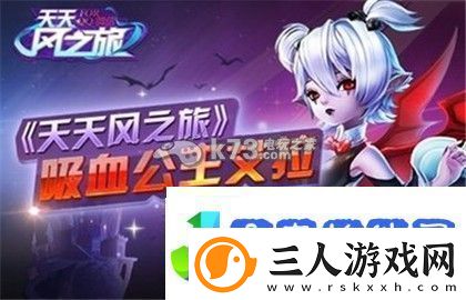 天天风之旅全流派优缺点分析