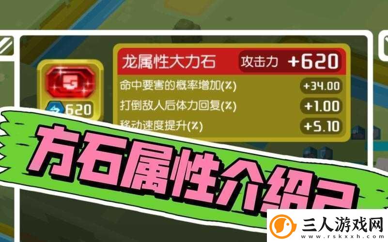 宝可梦大探险中方石大挑战玩法究竟有多深全面解析带你揭秘！