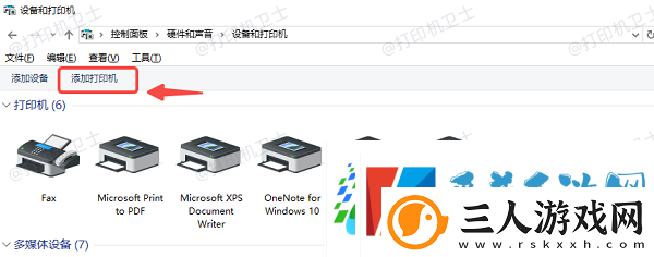 安装了驱动还是添加不上打印机