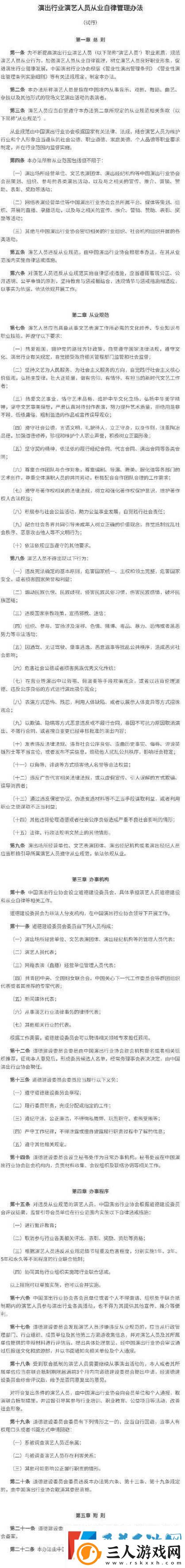 工作中应如何惩戒狂热的第1指导