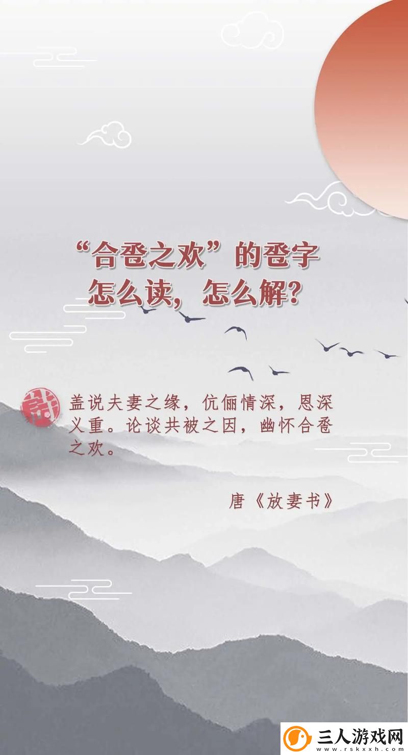 如何在“合卺欢1到50回”的故事中寻找爱情与人生的哲理