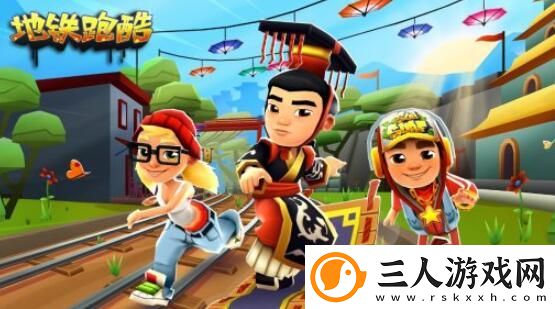 地铁跑酷1月12日最新兑换码分享