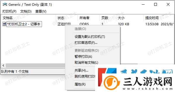 打印机处于联机状态无法打印怎么办