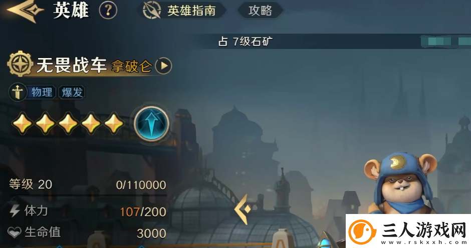 荒野国度拿破仑技能介绍