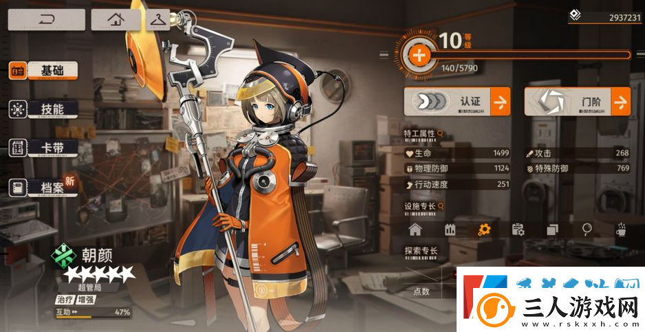 新月同行超管局是什么