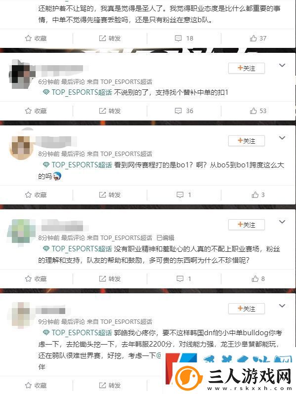 TES超话热议Creme先锋赛期间陪女友金铲铲