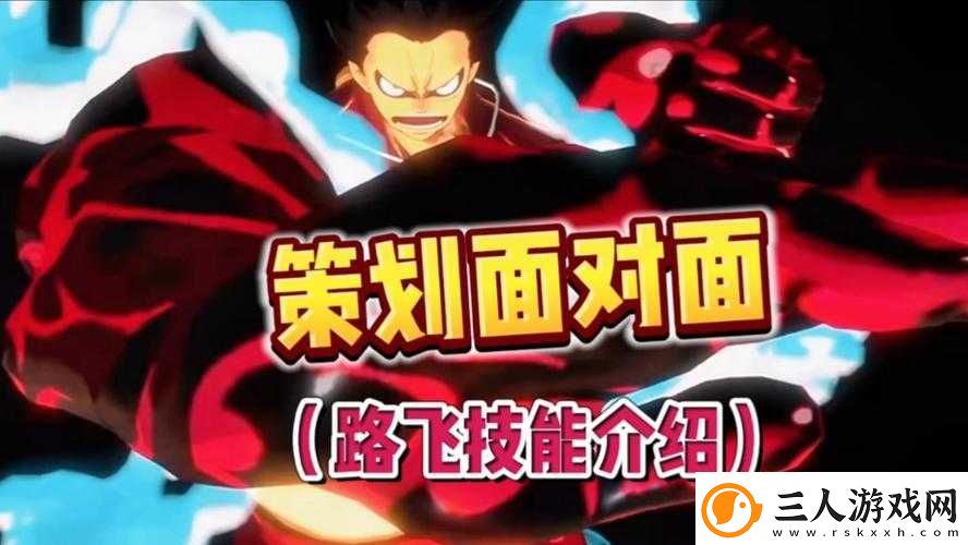 航海王热血航线中随机事件的触发机制究竟是什么