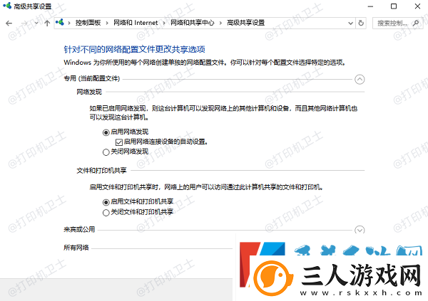 电脑如何连接共享打印机