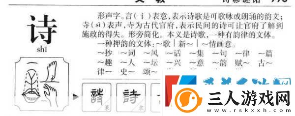 公交车上的诗请10