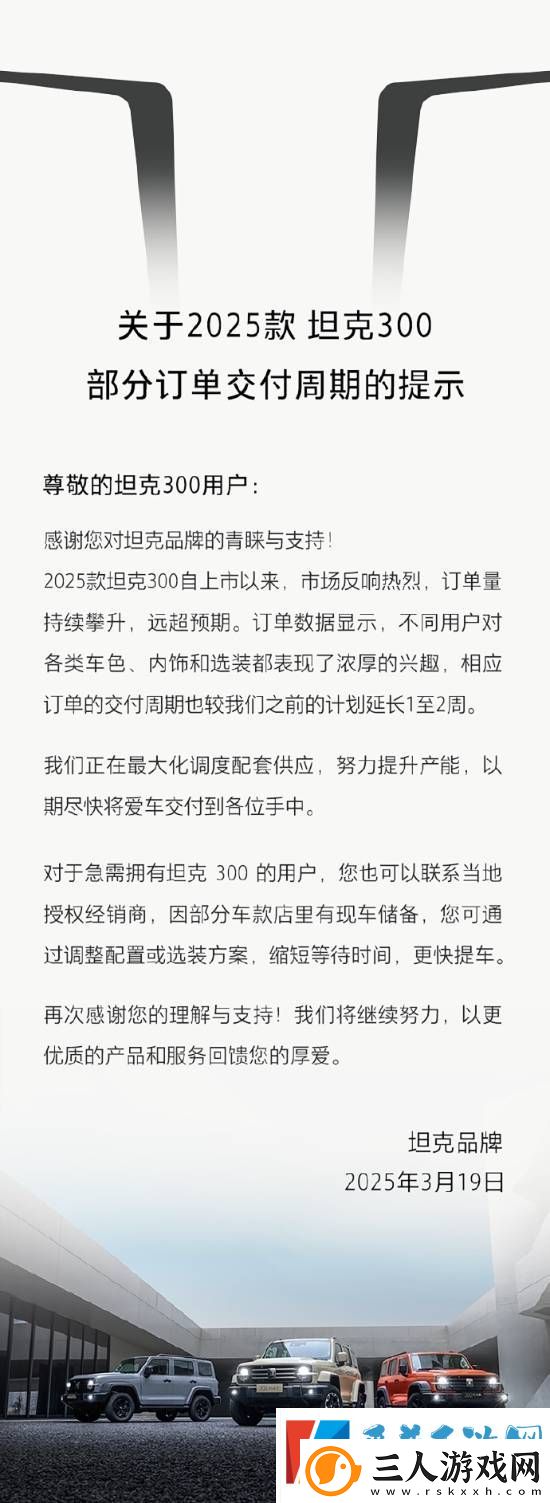 坦克300爆火供不应求！魏建军